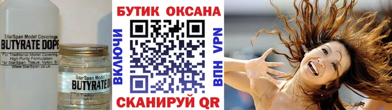 Бутират жидкий экстази  где продают   Гаджиево 