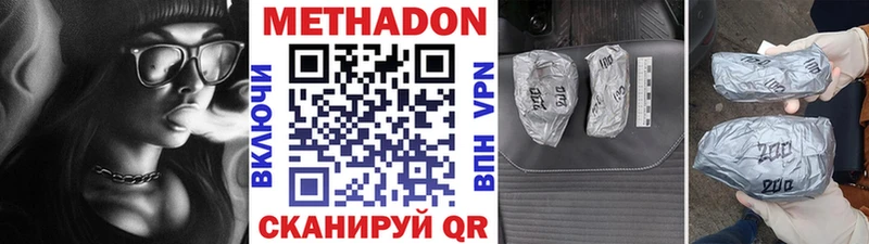 Метадон methadone цена Гаджиево